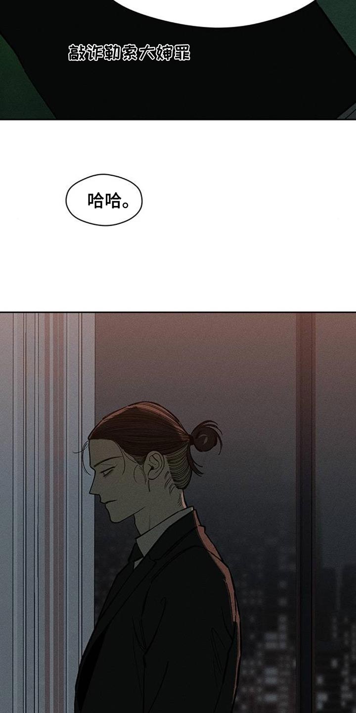 枯萎的花伤心的泪漫画免费阅读漫画,第187章：靠直觉生活的人1图