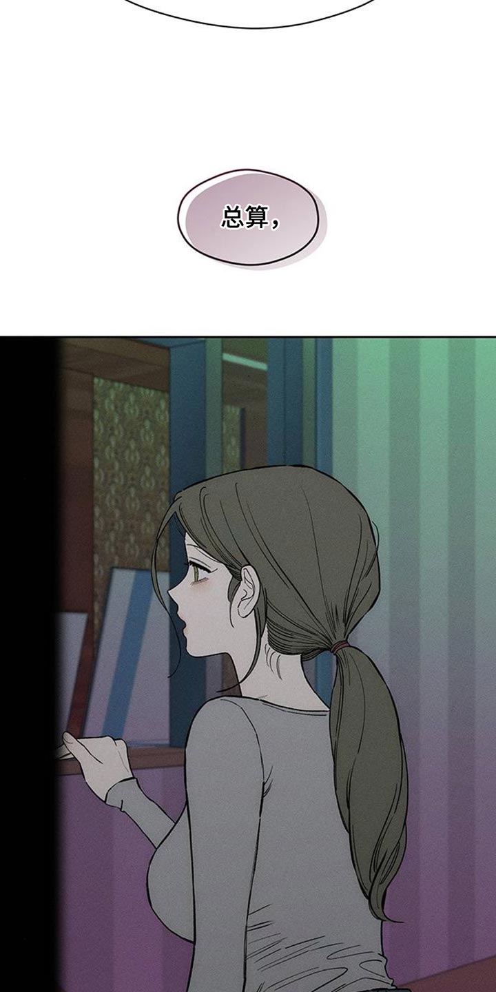 枯萎的花伤心的泪同类型漫画,第190章：变得有趣了1图