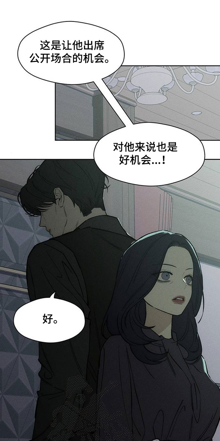 枯萎的花伤心的泪同类型漫画,第193章：他和你不一样5图