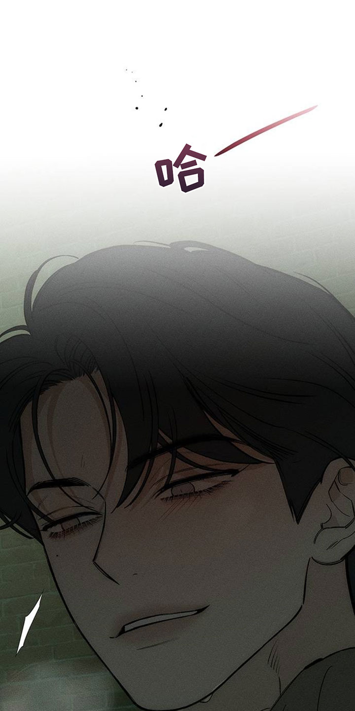 枯萎的花伤心的泪漫画,第192章：我很不安2图