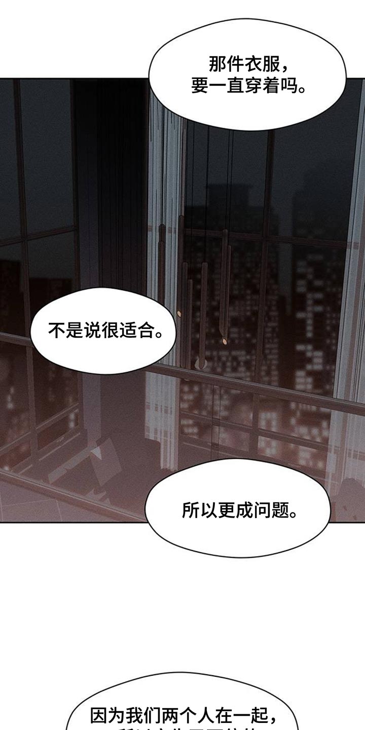 枯萎的花伤心的泪漫画免费阅读漫画,第187章：靠直觉生活的人4图