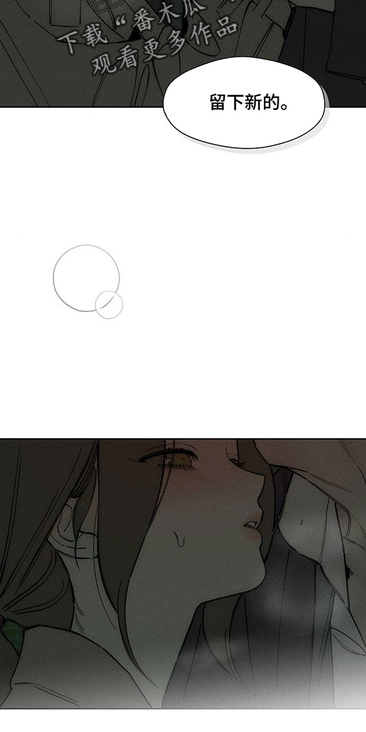 枯萎的花伤心的泪漫画,第192章：我很不安1图