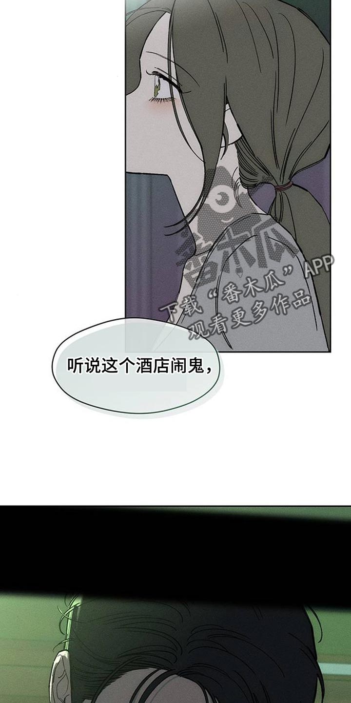 枯萎的花伤心的泪漫画,第191章：我让你站住5图