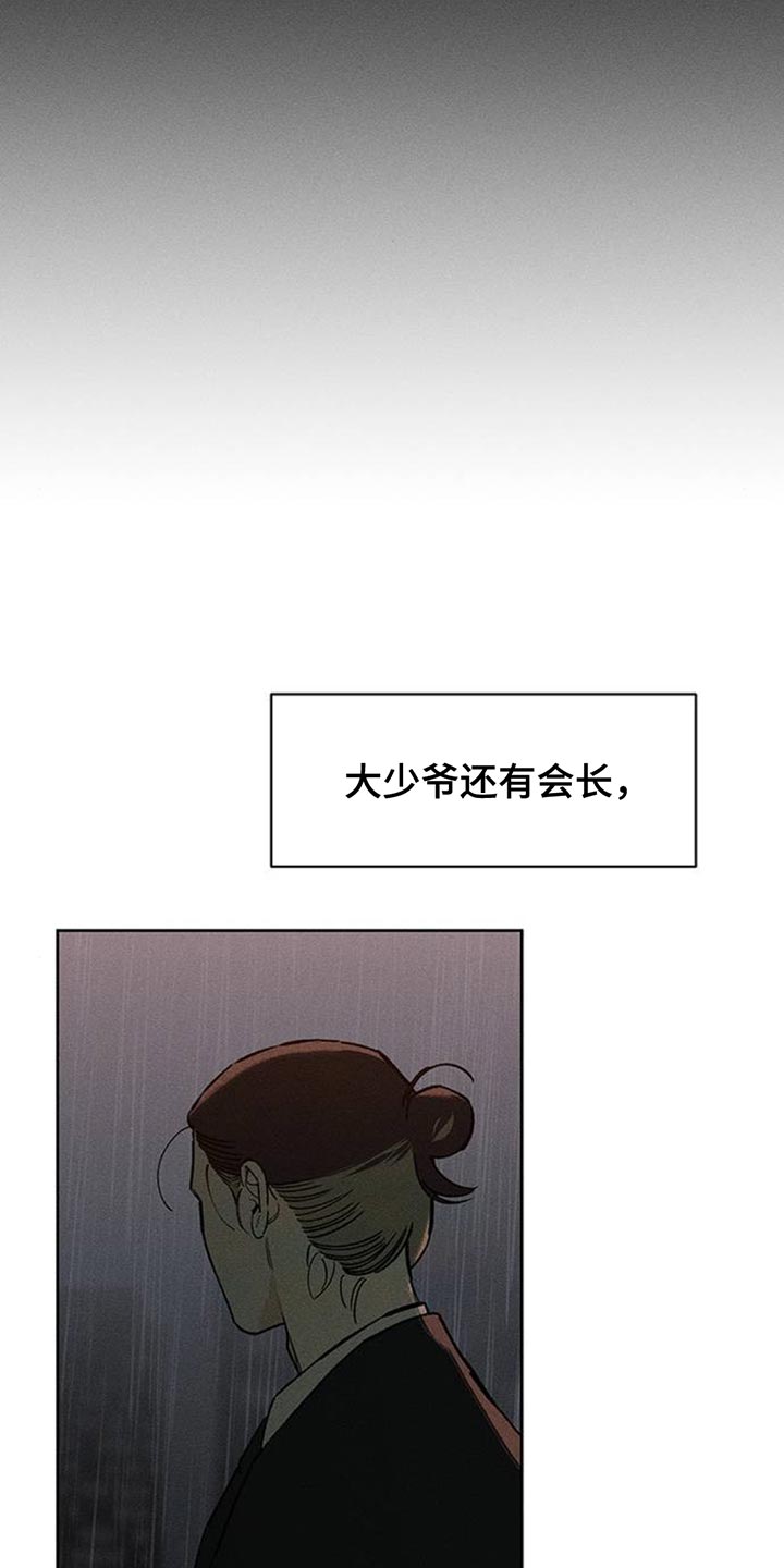 枯萎的花伤心的泪漫画,第188章：我想起来了4图