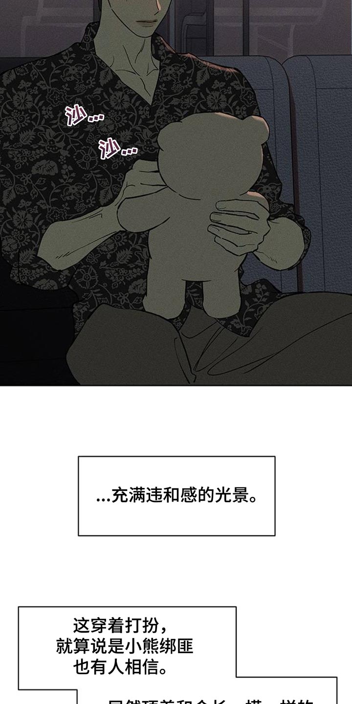 枯萎的花伤心的泪漫画免费阅读漫画,第187章：靠直觉生活的人2图