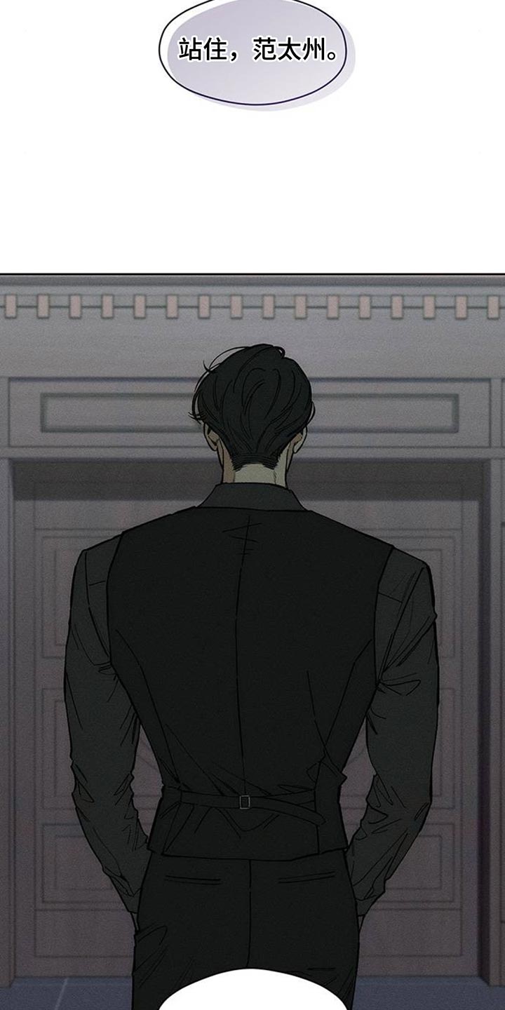 枯萎的花伤心的泪同类型漫画,第191章：我让你站住3图