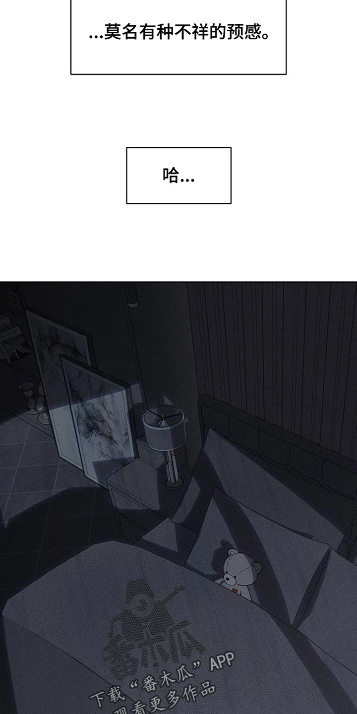 枯萎的花伤心的泪漫画,第188章：我想起来了2图