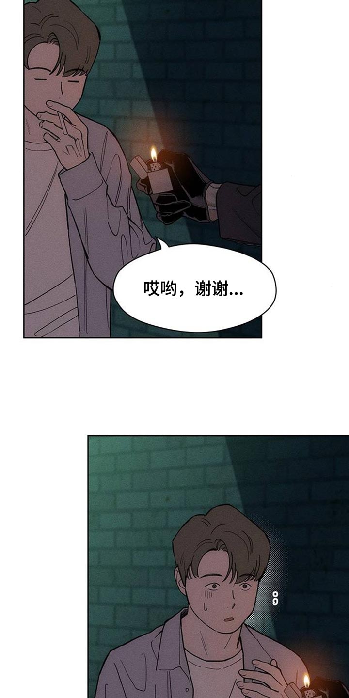 枯萎的花伤心的泪同类型漫画,第190章：变得有趣了5图