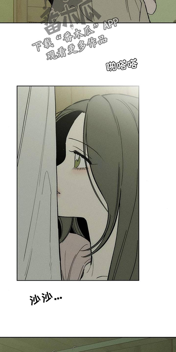 枯萎的花伤心的泪漫画,第184章：充满不幸的二人空间2图