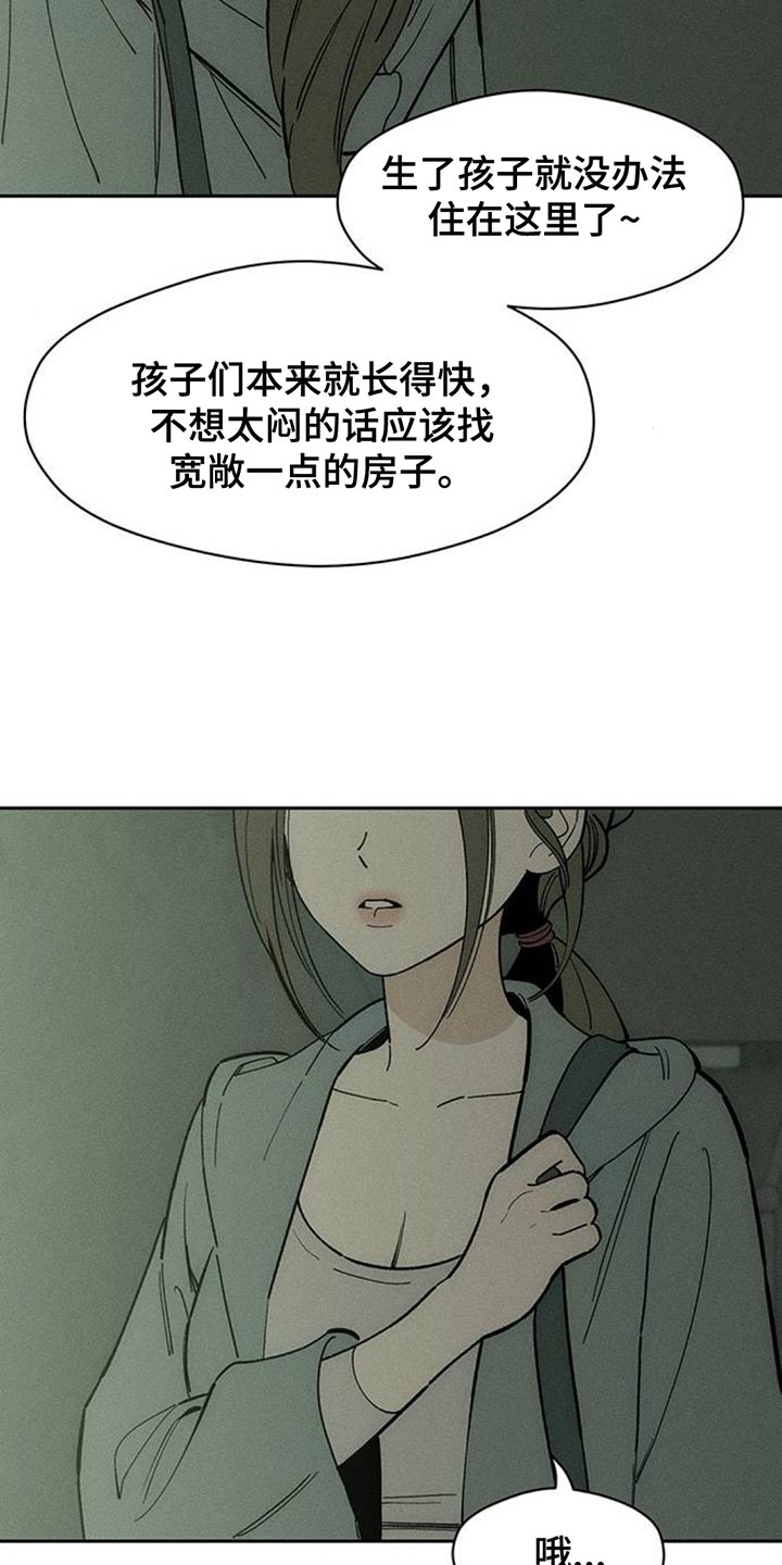 枯萎的花伤心的泪漫画,第189章：熊娃娃5图