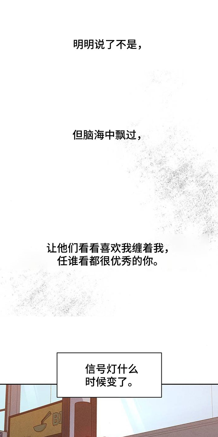 枯萎的花伤心的泪漫画,第194章：一句话也说不出来1图