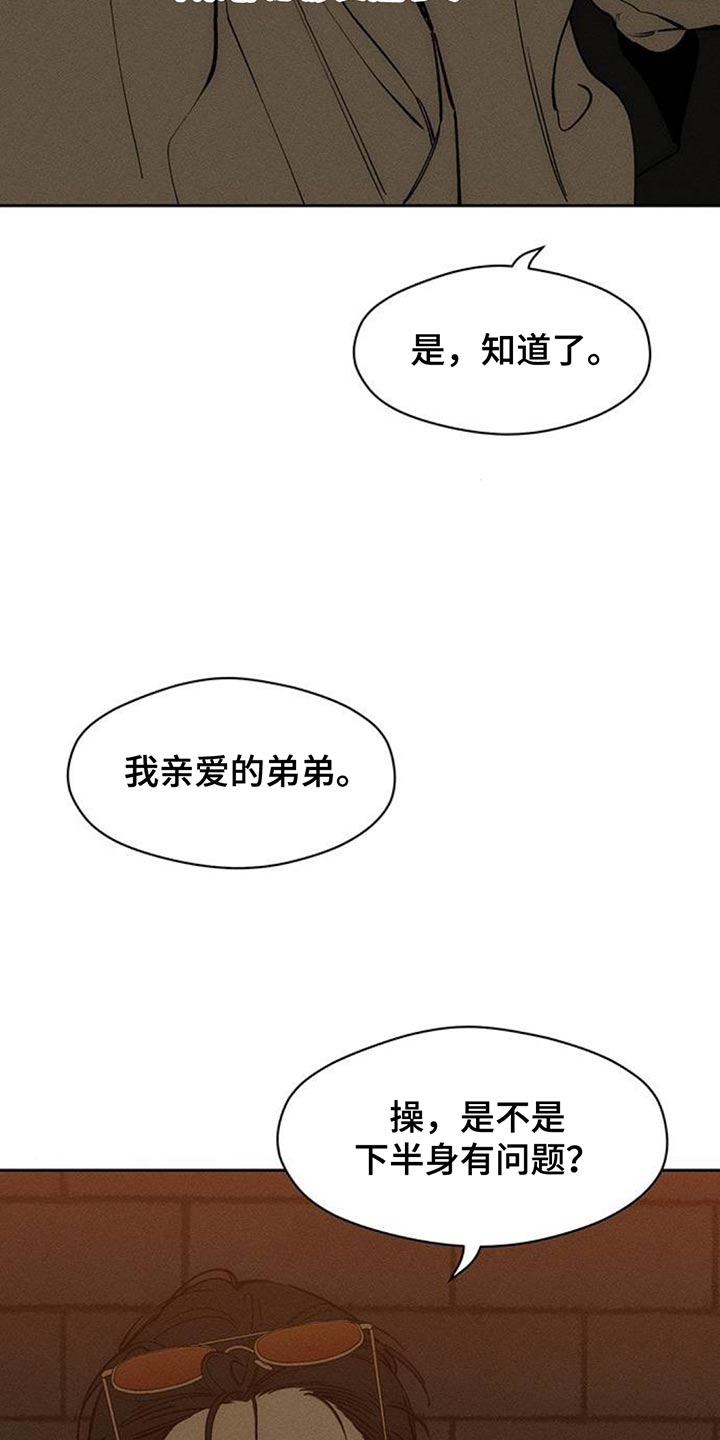枯萎的花伤心的泪漫画,第187章：靠直觉生活的人5图
