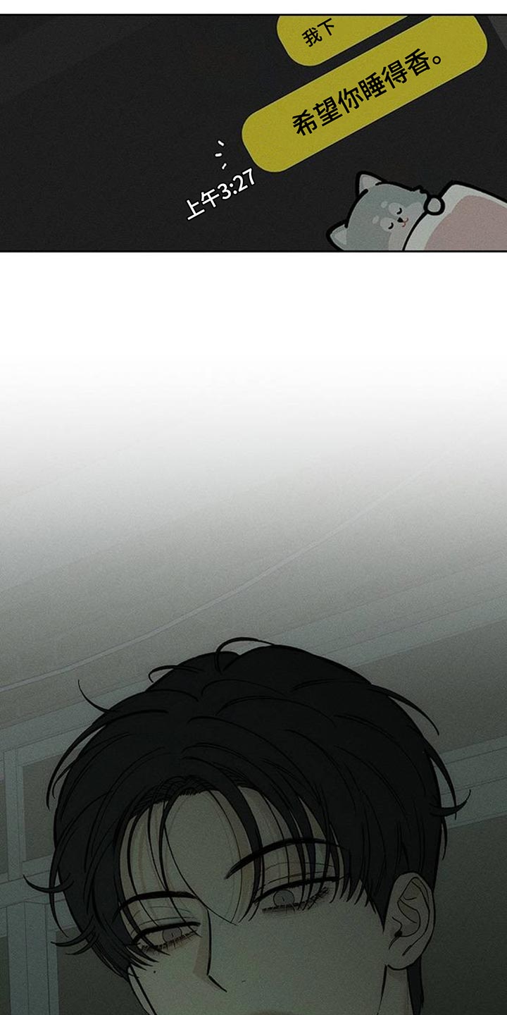 枯萎的花伤心的泪漫画,第185章：真的想知道吗？2图