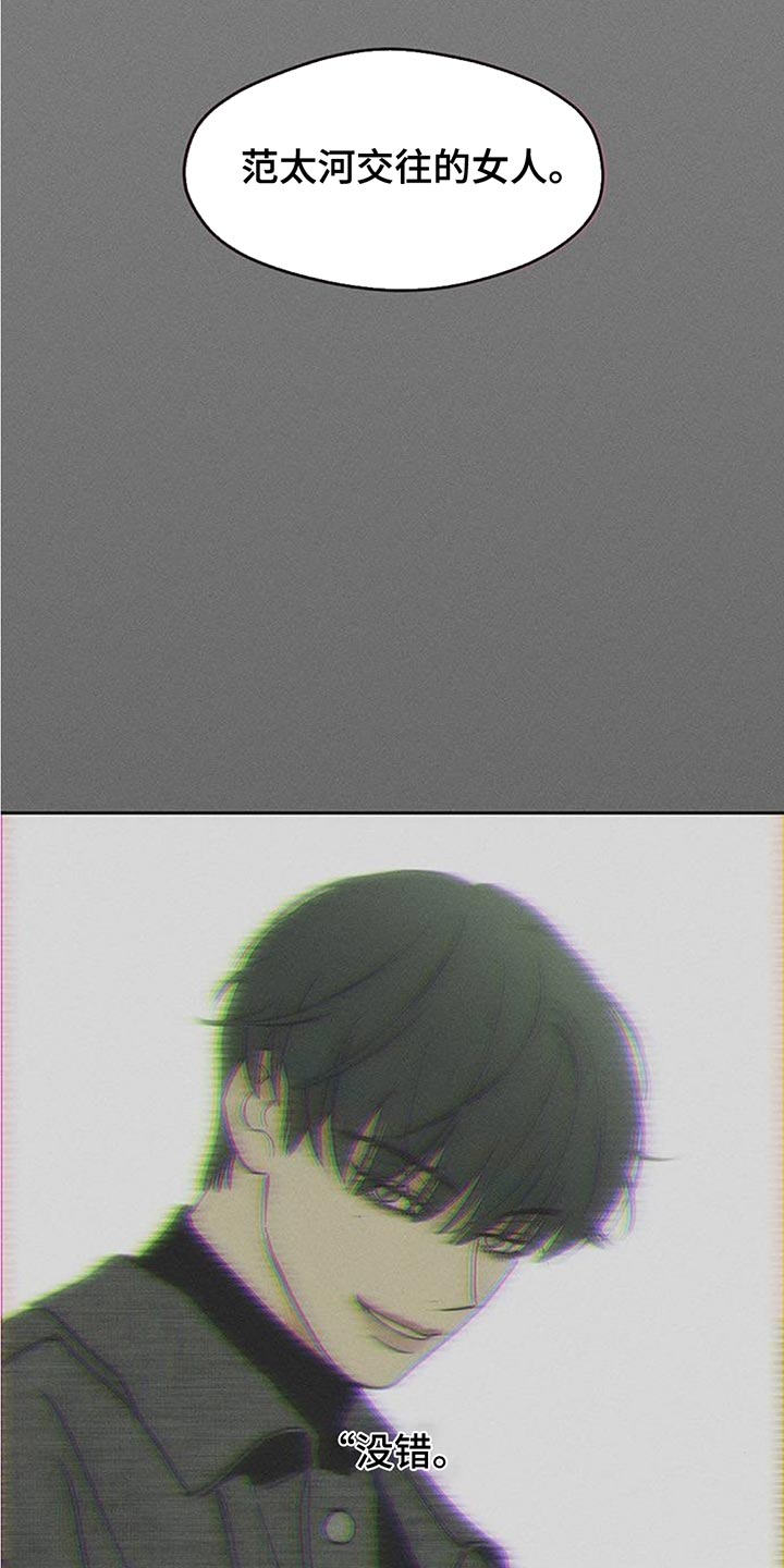 枯萎的花伤心的泪同类型漫画,第188章：我想起来了3图