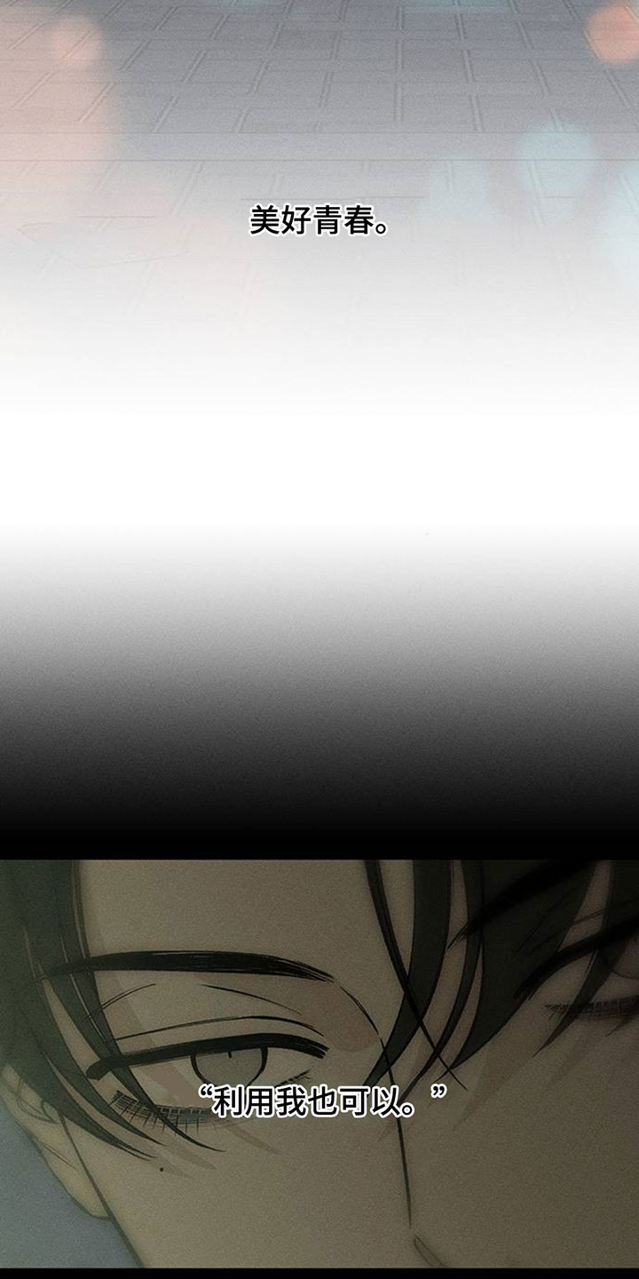 枯萎的花伤心的泪漫画,第194章：一句话也说不出来4图