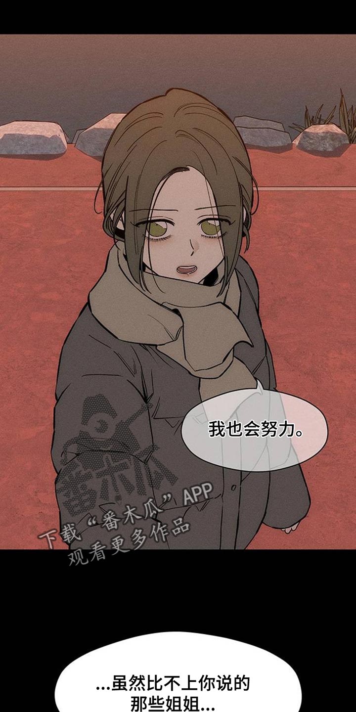 枯萎的花伤心的泪漫画,第183章：他因为你放弃了什么1图