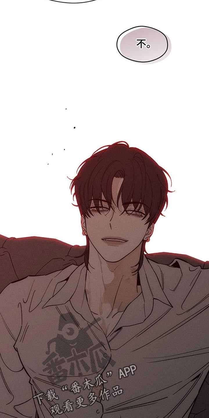 枯萎的花伤心的泪同类型漫画,第190章：变得有趣了4图