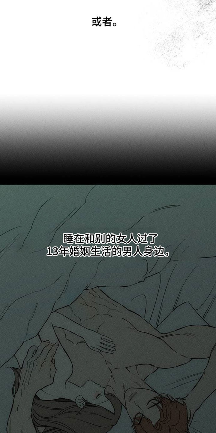 枯萎的花伤心的泪漫画,第194章：一句话也说不出来5图