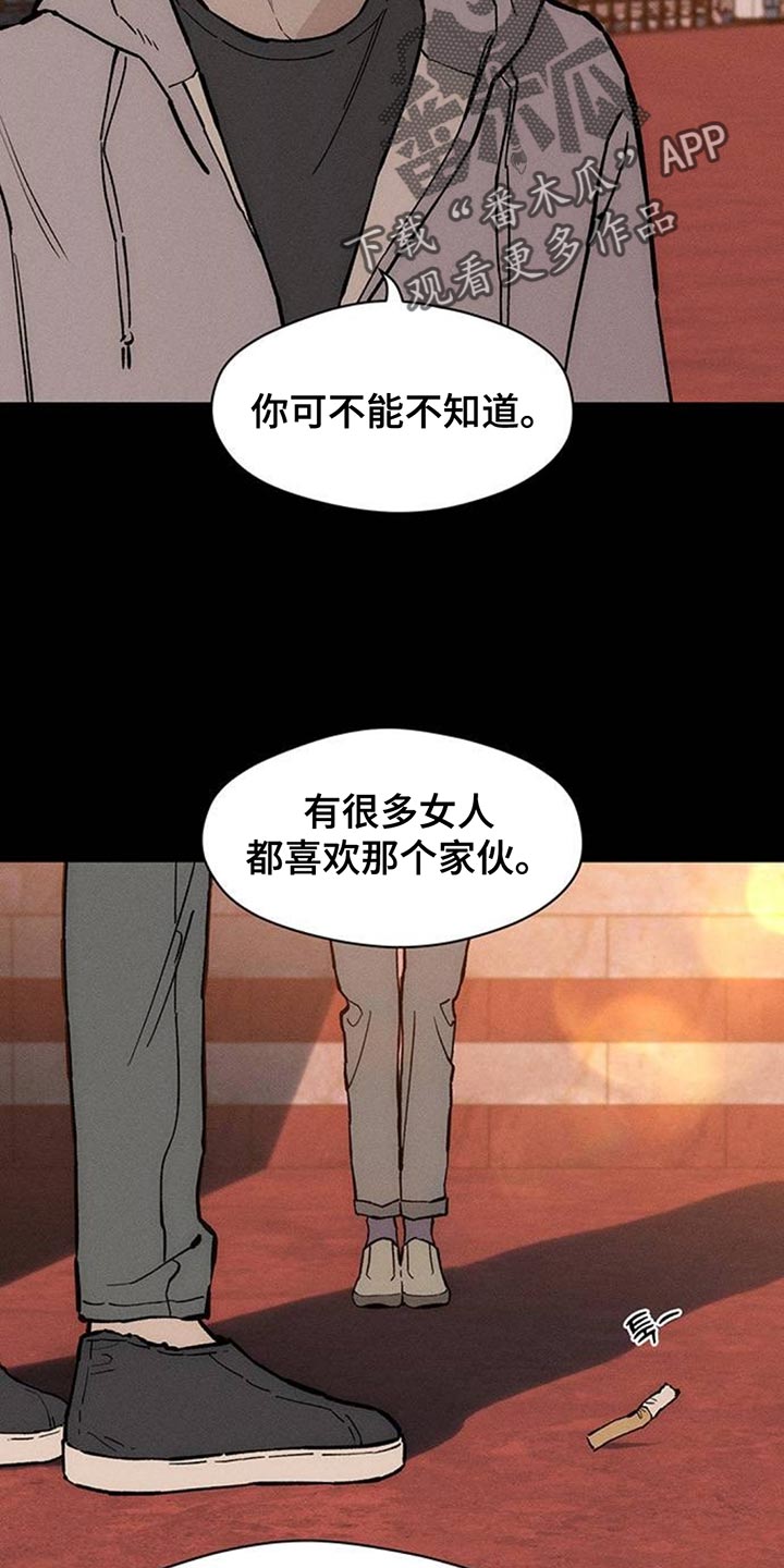 枯萎的花伤心的泪漫画,第183章：他因为你放弃了什么1图