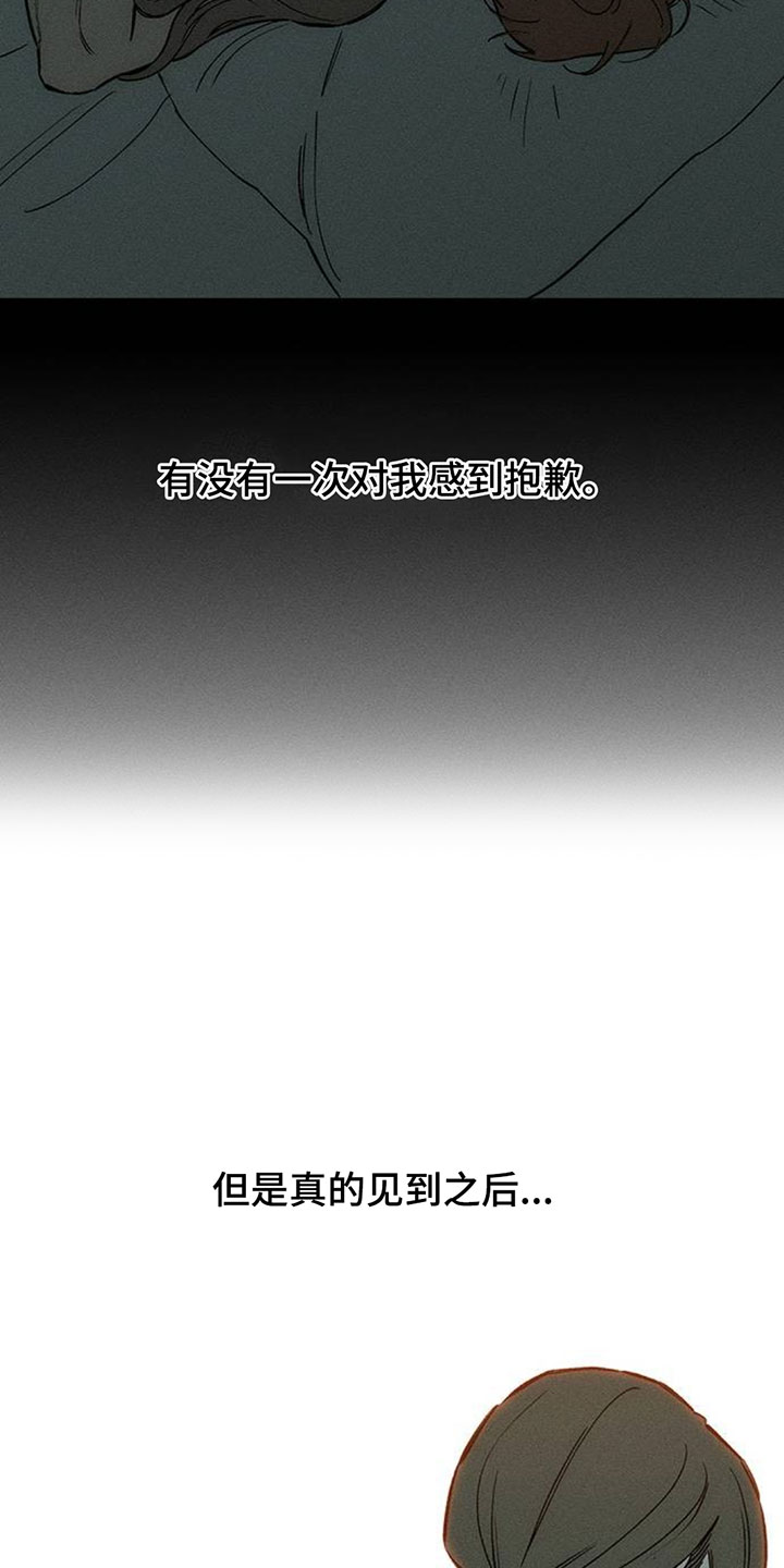 枯萎的花伤心的泪漫画,第194章：一句话也说不出来1图