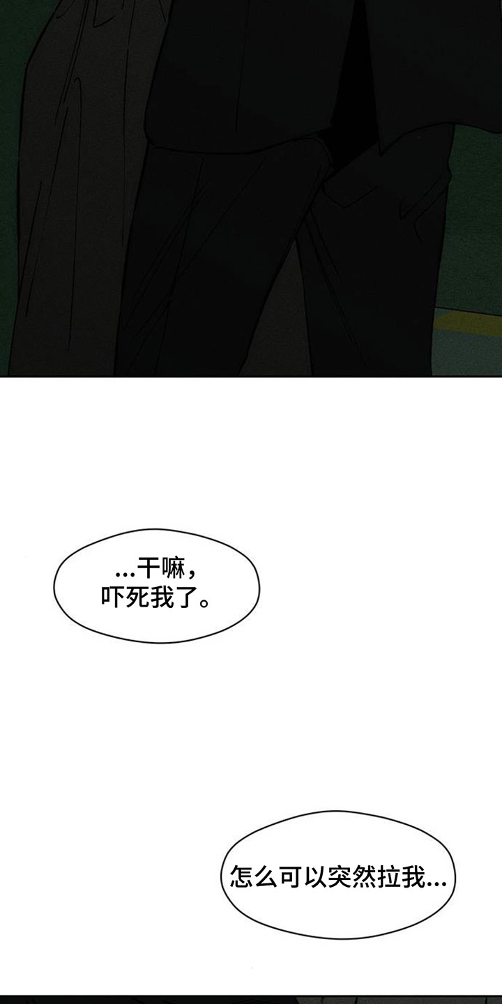 枯萎的花伤心的泪漫画,第192章：我很不安5图