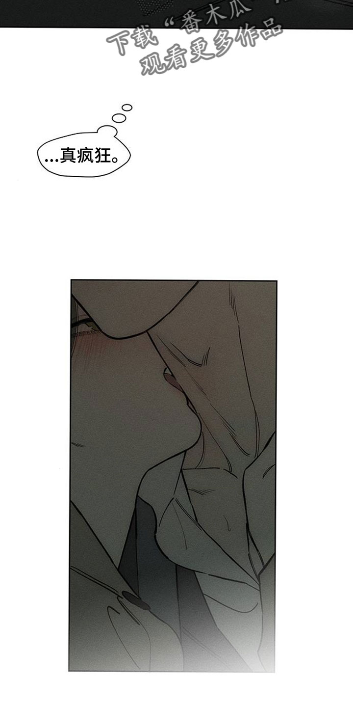 枯萎的花伤心的泪漫画,第192章：我很不安1图