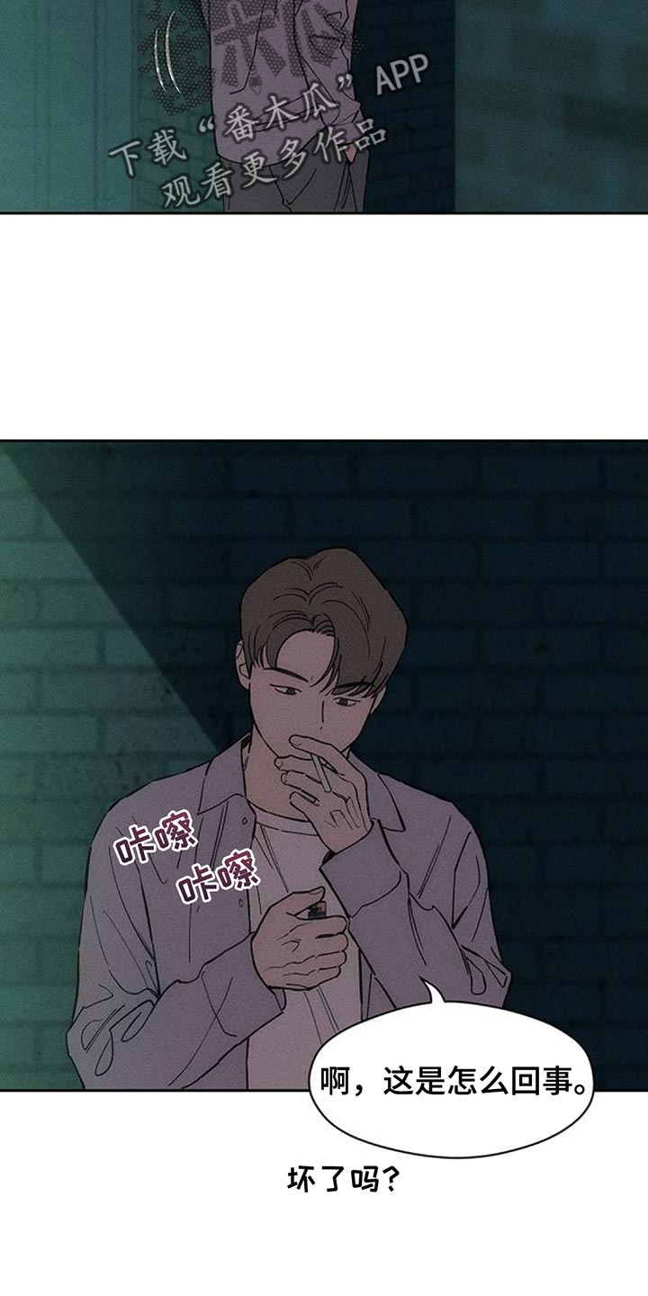 枯萎的花伤心的泪同类型漫画,第190章：变得有趣了3图