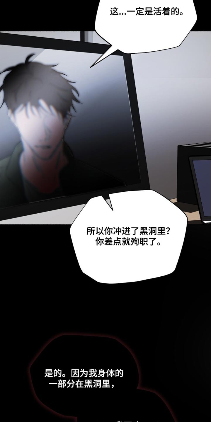 心跳共鸣漫画,第52章：拜托4图