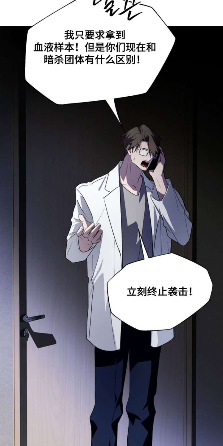 心雨漫画,第56章：你相信我吗？4图