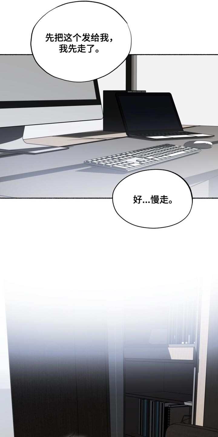 心跳共鸣漫画,第52章：拜托1图