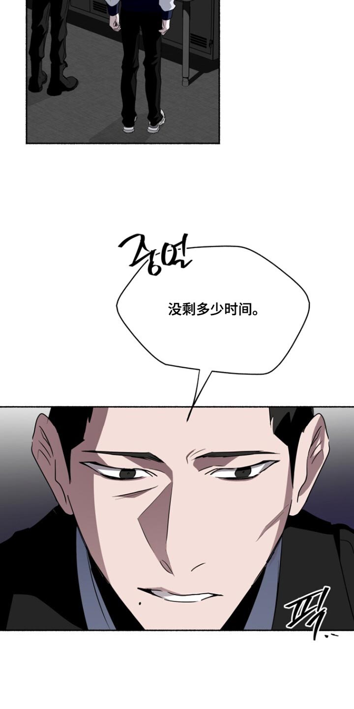 心跳过快漫画,第53章：没剩多少时间4图