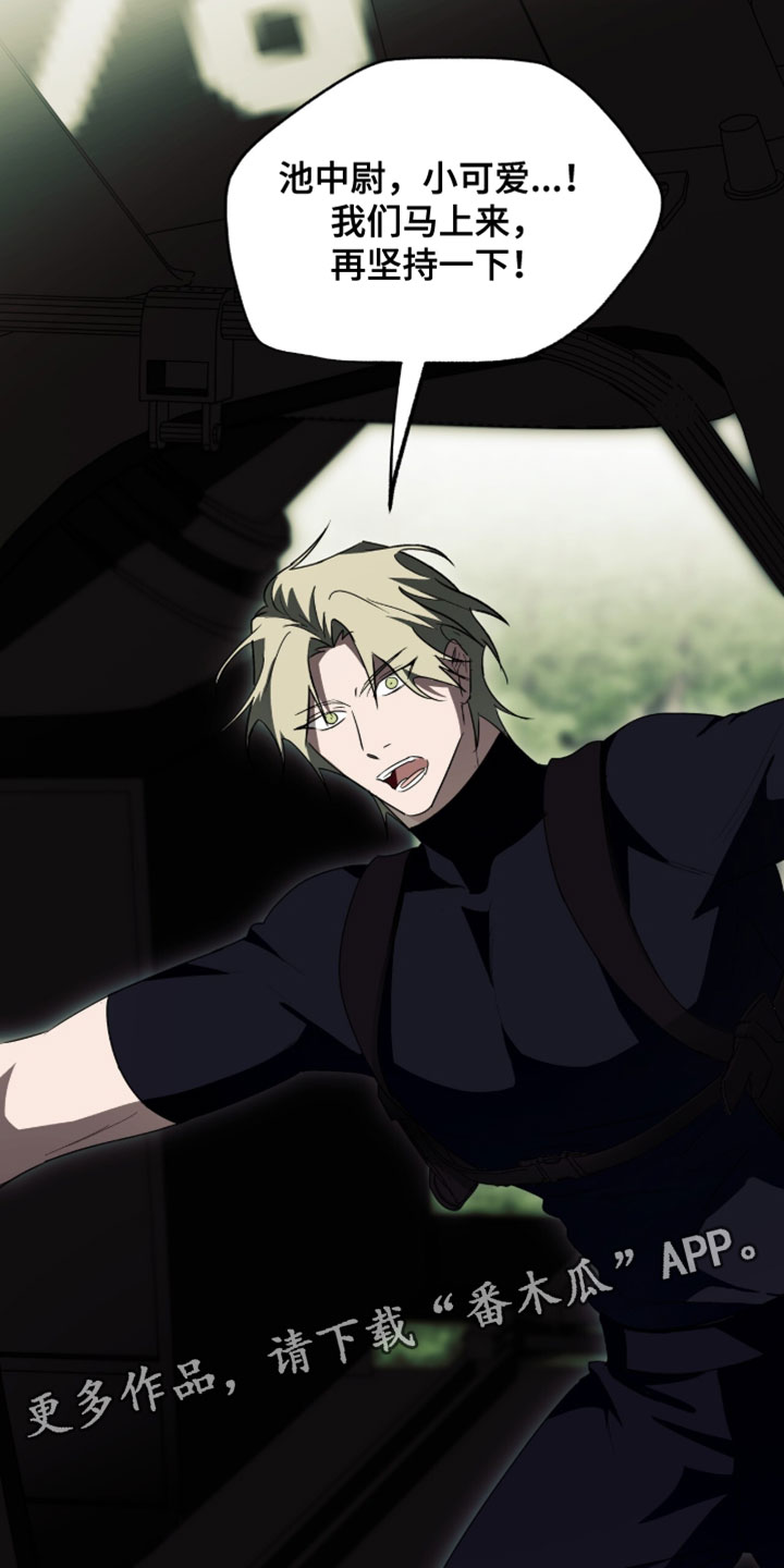 心跳共鸣的视频漫画,第58章：再坚持一下！1图