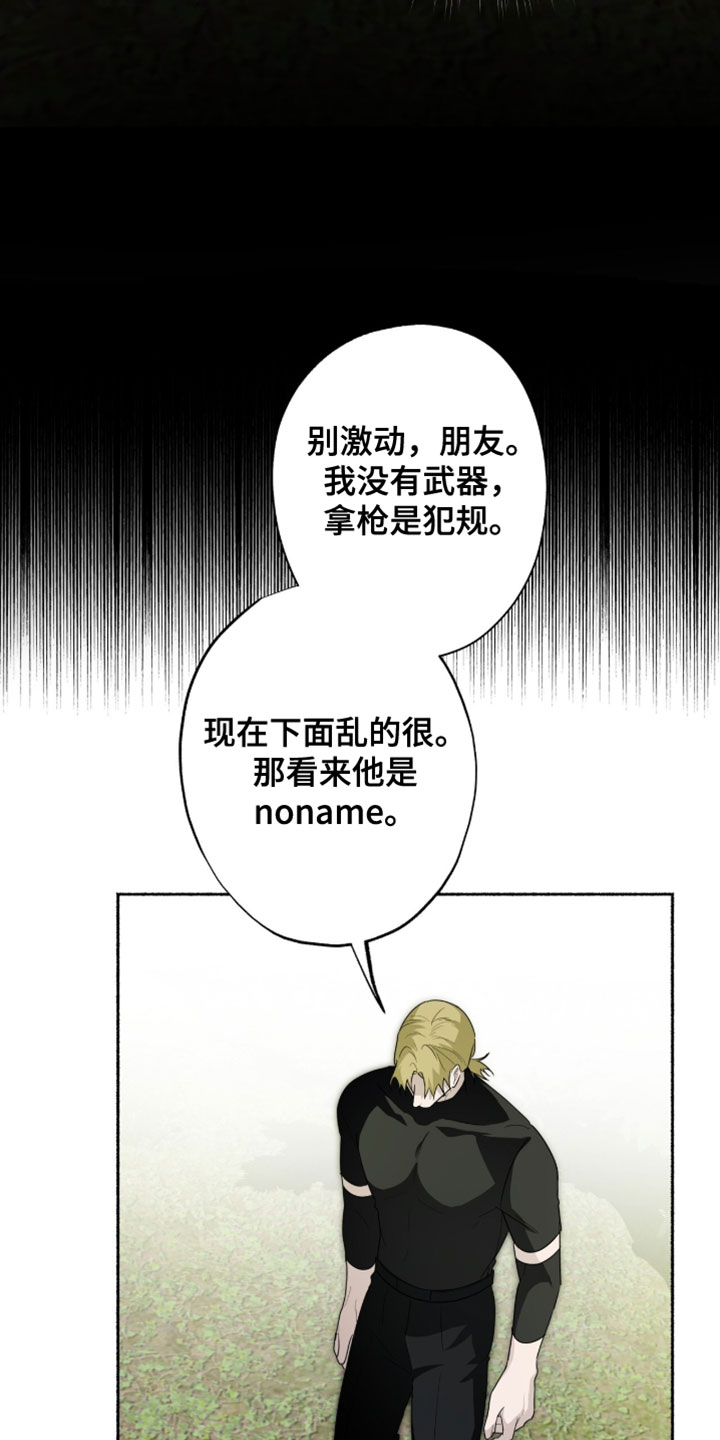 心跳共鸣漫画,第57章：你应该是向导4图