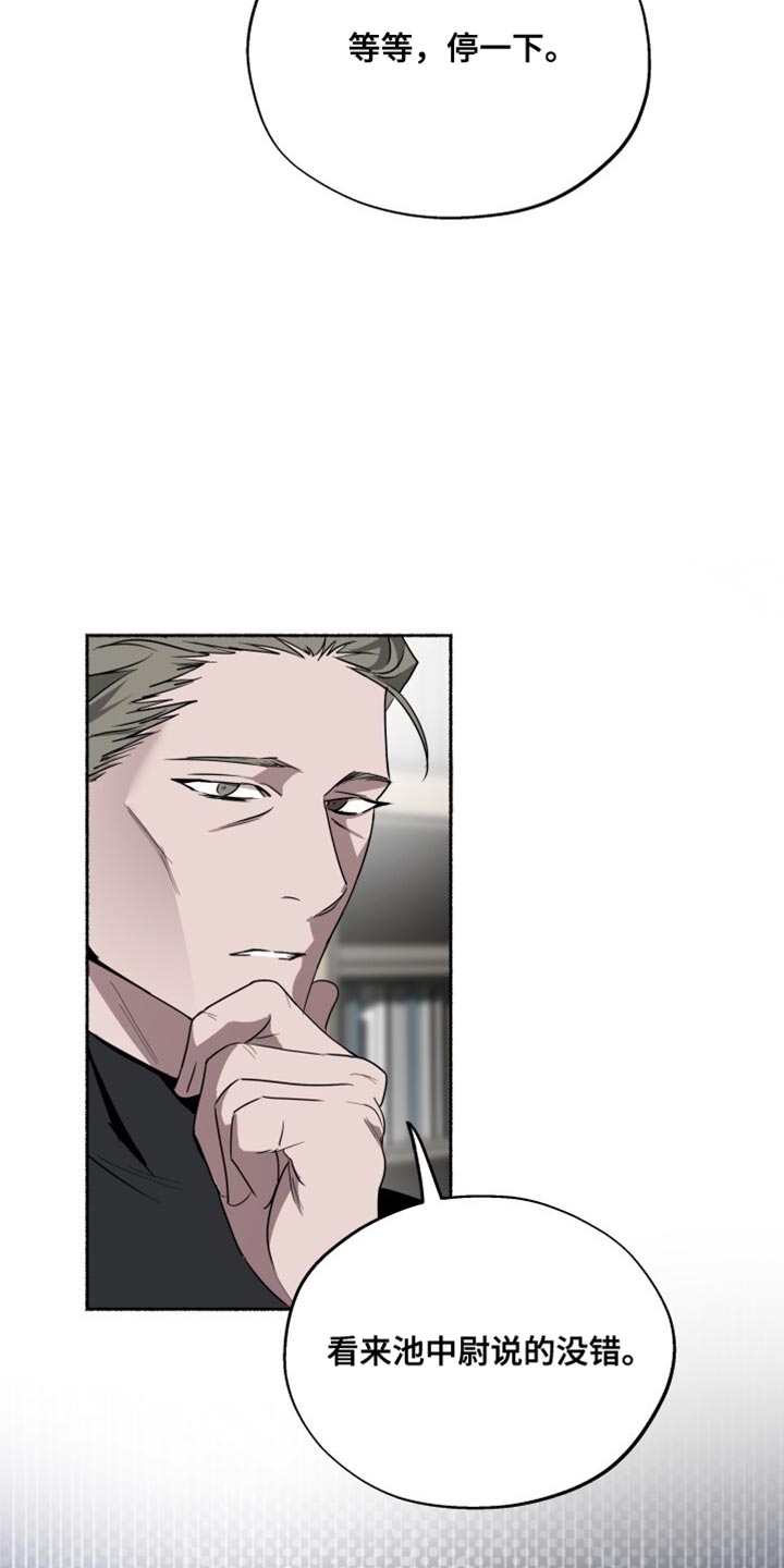 心跳共鸣漫画,第52章：拜托5图