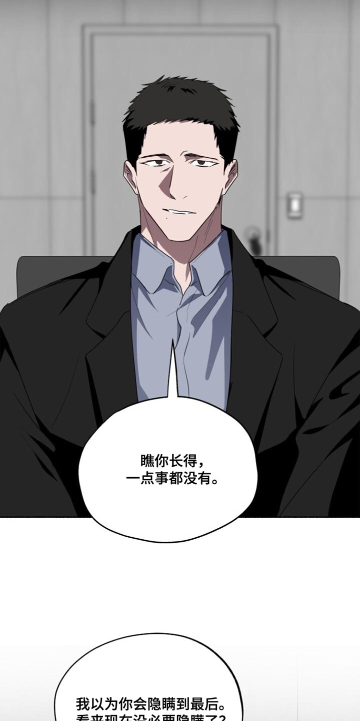 心跳过快漫画,第53章：没剩多少时间2图