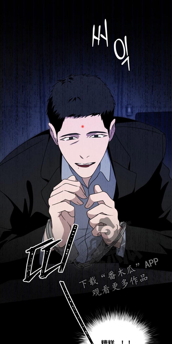 心跳共鸣素材漫画,第54章：暗杀5图