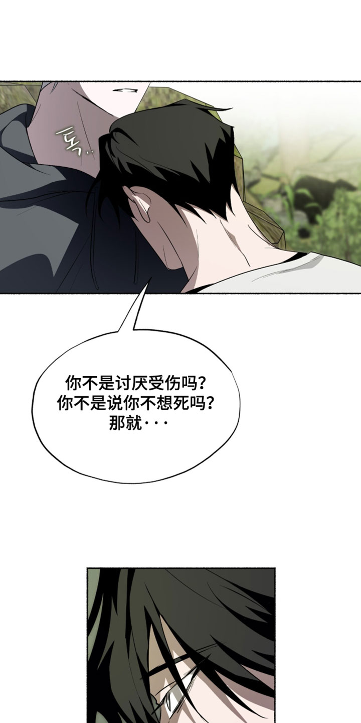 心跳共鸣漫画,第57章：你应该是向导2图