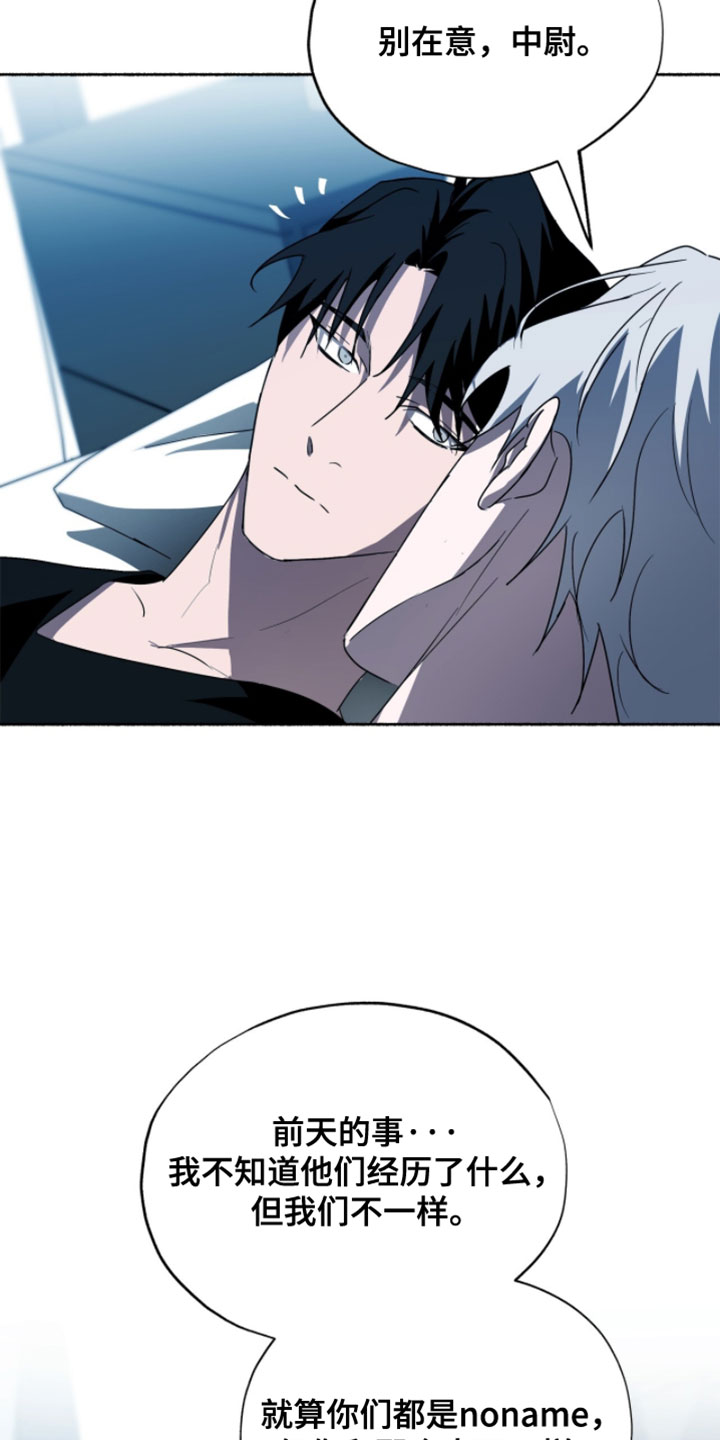 心跳共鸣同人书漫画,第55章：不一样3图