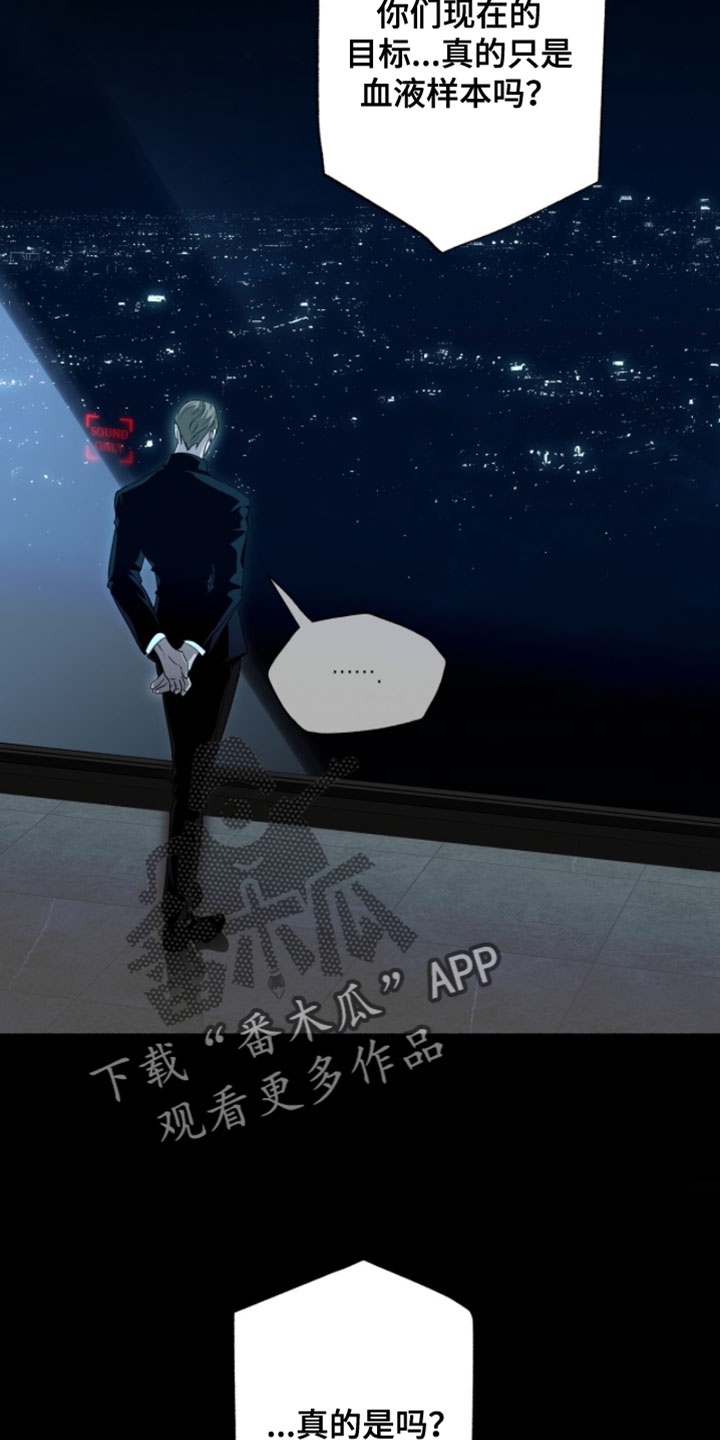 心跳共鸣素材漫画,第56章：你相信我吗？4图