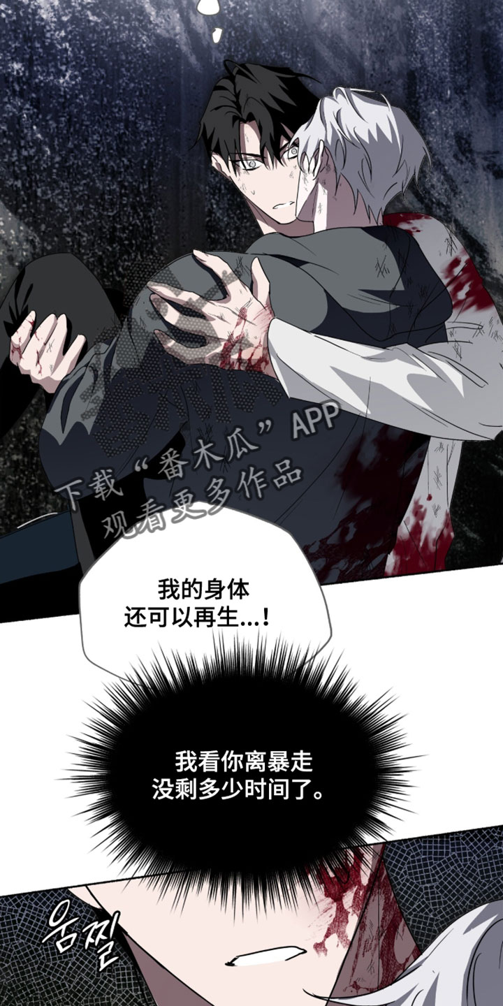 心跳共鸣怎么设置漫画,第58章：再坚持一下！3图