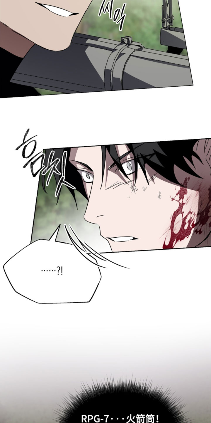 心理罪漫画,第58章：再坚持一下！5图