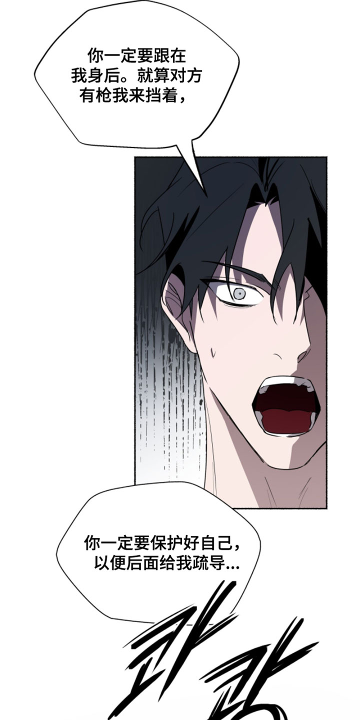 心脏不好早期10个征兆漫画,第55章：不一样4图