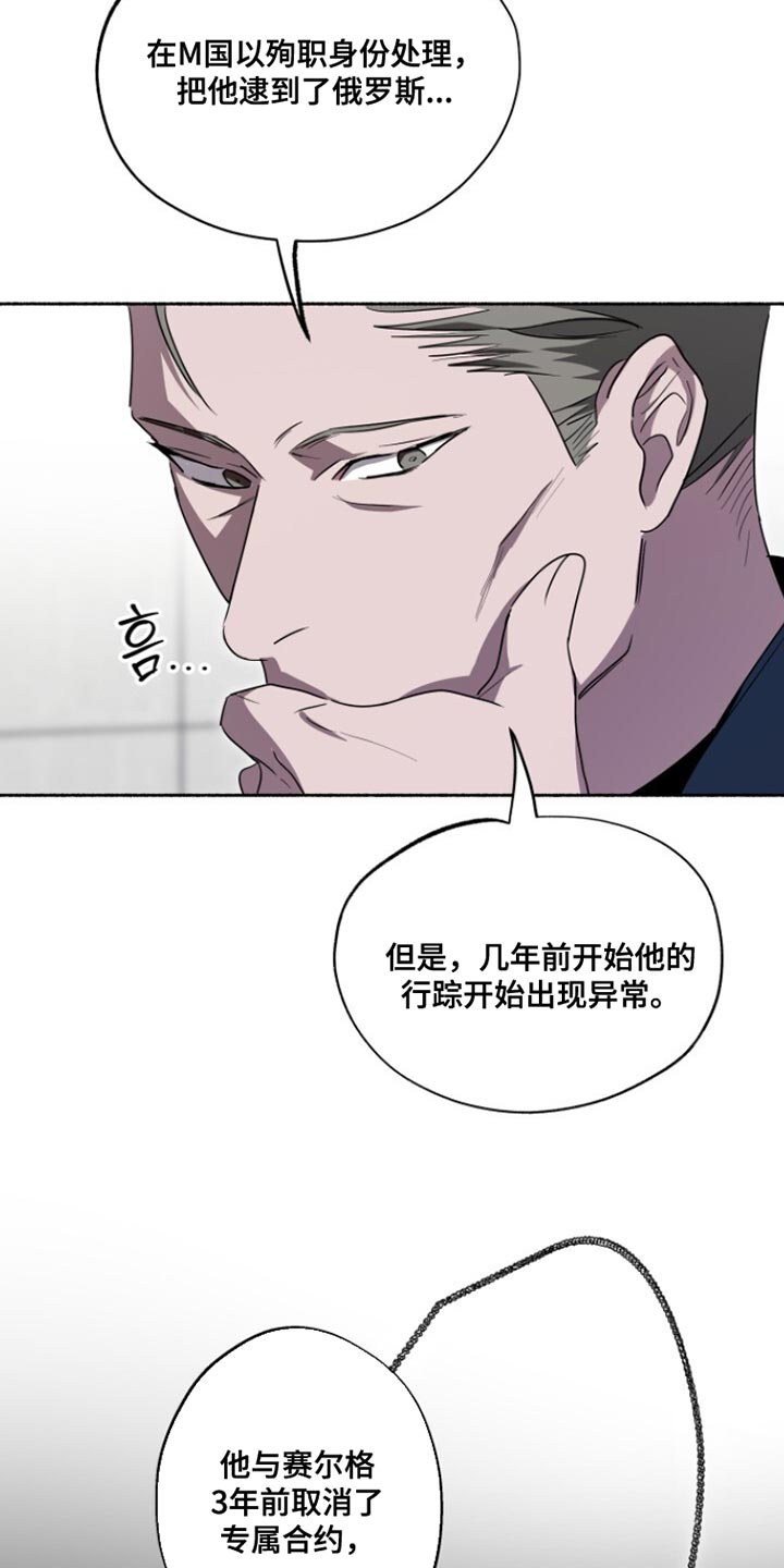 心跳过快漫画,第53章：没剩多少时间1图