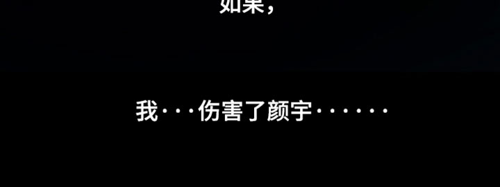 心跳共鸣的视频漫画,第58章：再坚持一下！1图