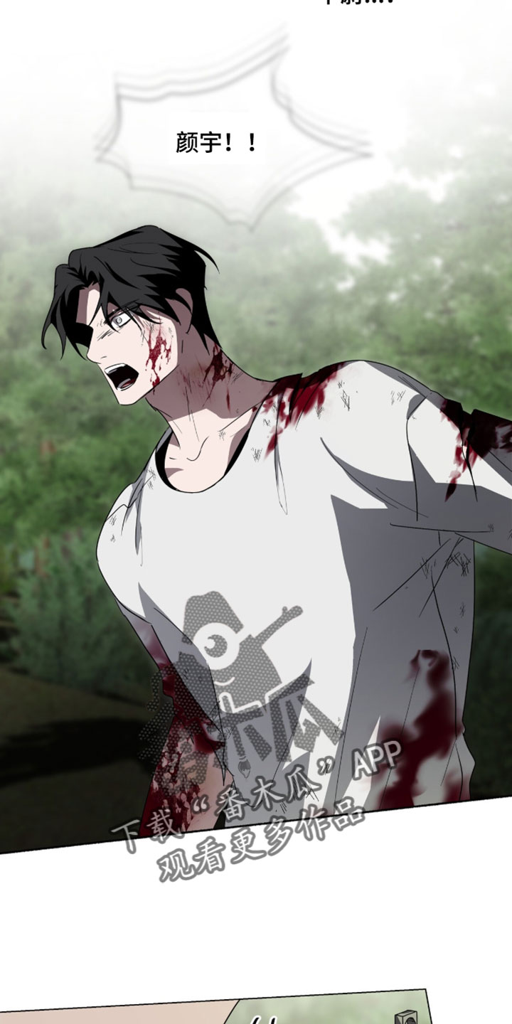 心理罪漫画,第58章：再坚持一下！4图