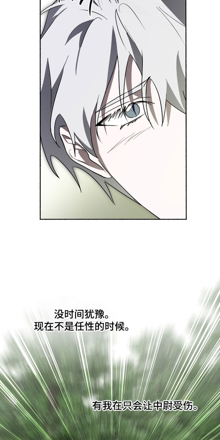 心跳共鸣漫画,第57章：你应该是向导1图