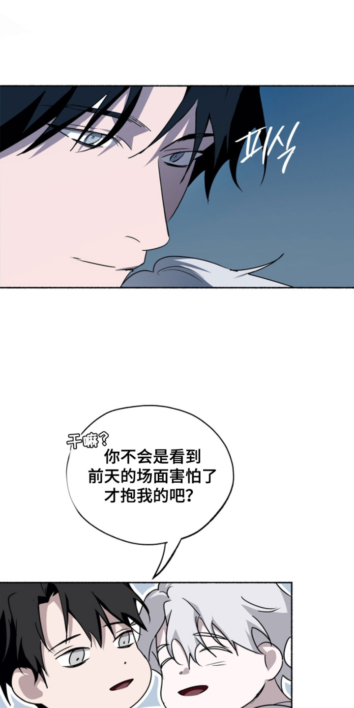 心跳共鸣同人书漫画,第55章：不一样5图