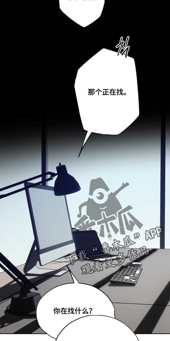 心跳共鸣漫画,第52章：拜托4图