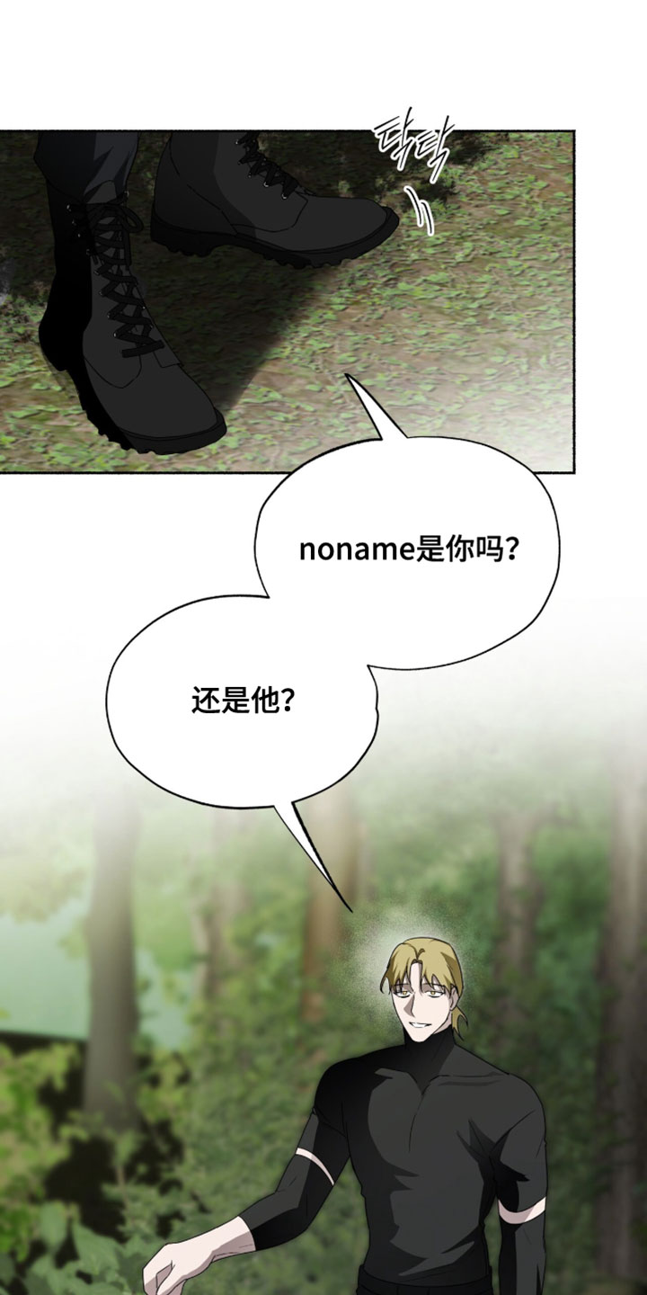 心跳共鸣漫画,第57章：你应该是向导5图