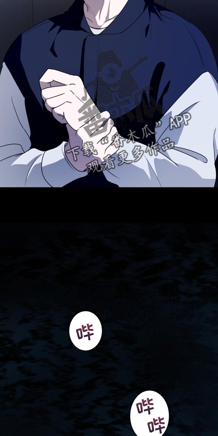 心跳共鸣素材漫画,第54章：暗杀2图